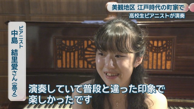 ピアニスト／中島結里愛さん