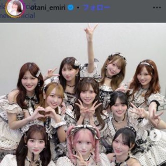 大谷映美里のインスタグラム＠otani_emiriより
