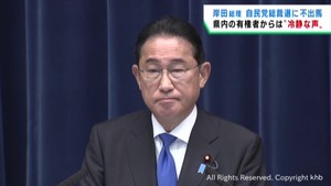 岸田総理が総裁選不出馬を表明　宮城県民・県関連国会議員の反応