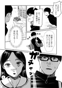 【漫画】『象の恥、鶴はおどる』26　©金子こねる／新潮社