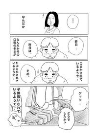 【漫画】『女将のゲッツ』19（ヒロ・コトブキさん提供）
