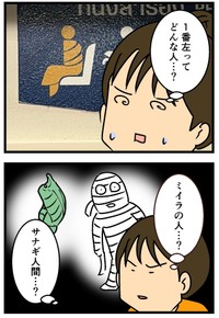 2／5P（ムキ子さん提供）
