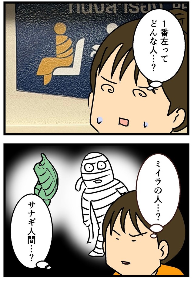 2／5P（ムキ子さん提供）