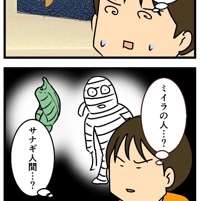 2／5P（ムキ子さん提供）