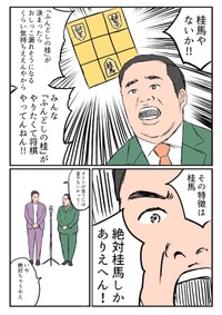 『将棋が好きなミルクボーイ』3-4