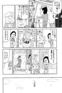 『サバの味噌煮』-8