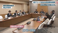 議会運営委員会　岡山市役所