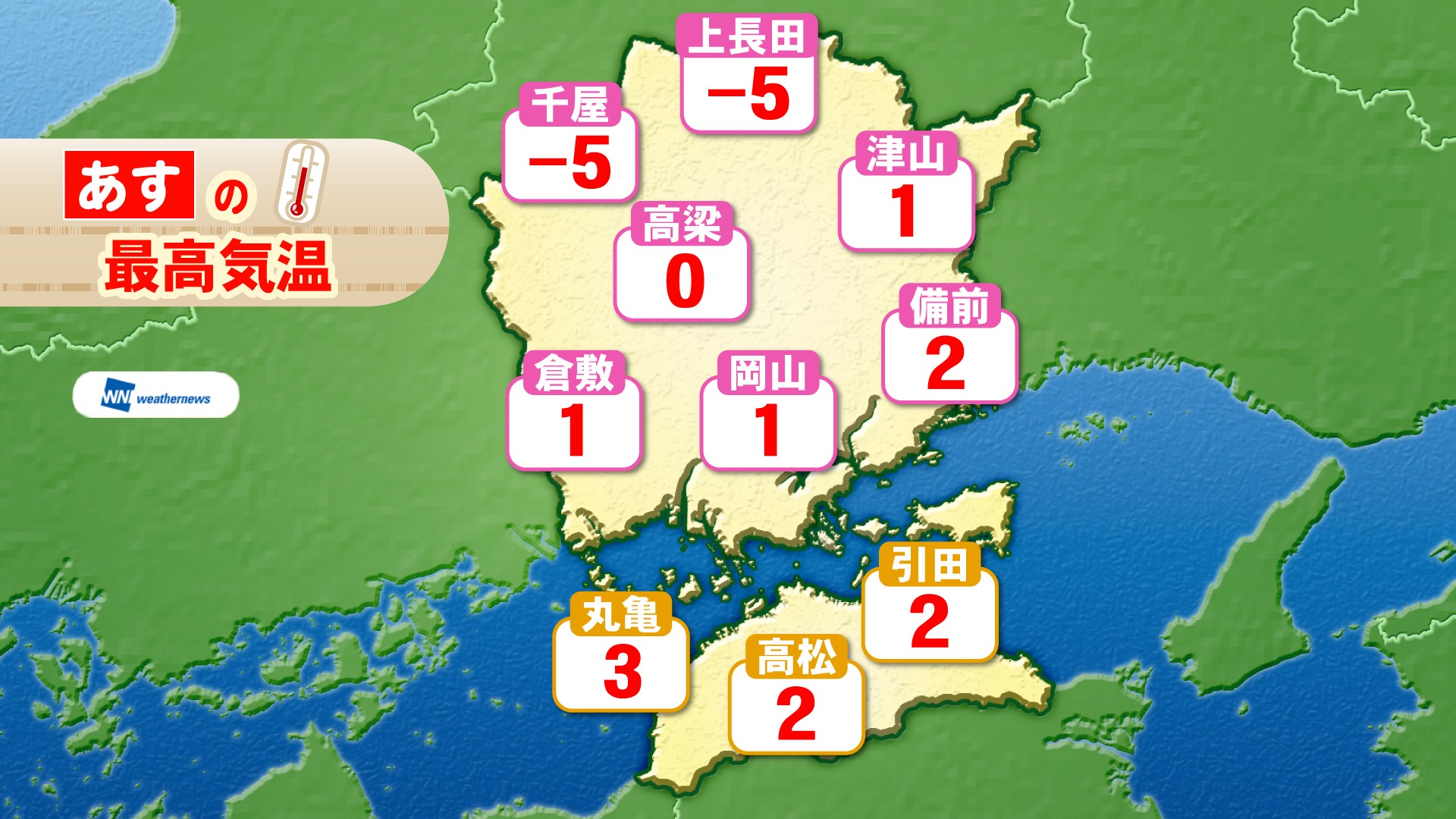今シーズン1番の寒波で岡山 香川の各地で冬の嵐 防寒対策や路面の凍結への対策を Ksbニュース Ksb瀬戸内海放送