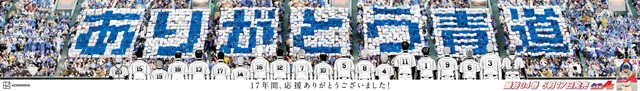 新宿での「ダイヤのA」掲出ポスターデザイン