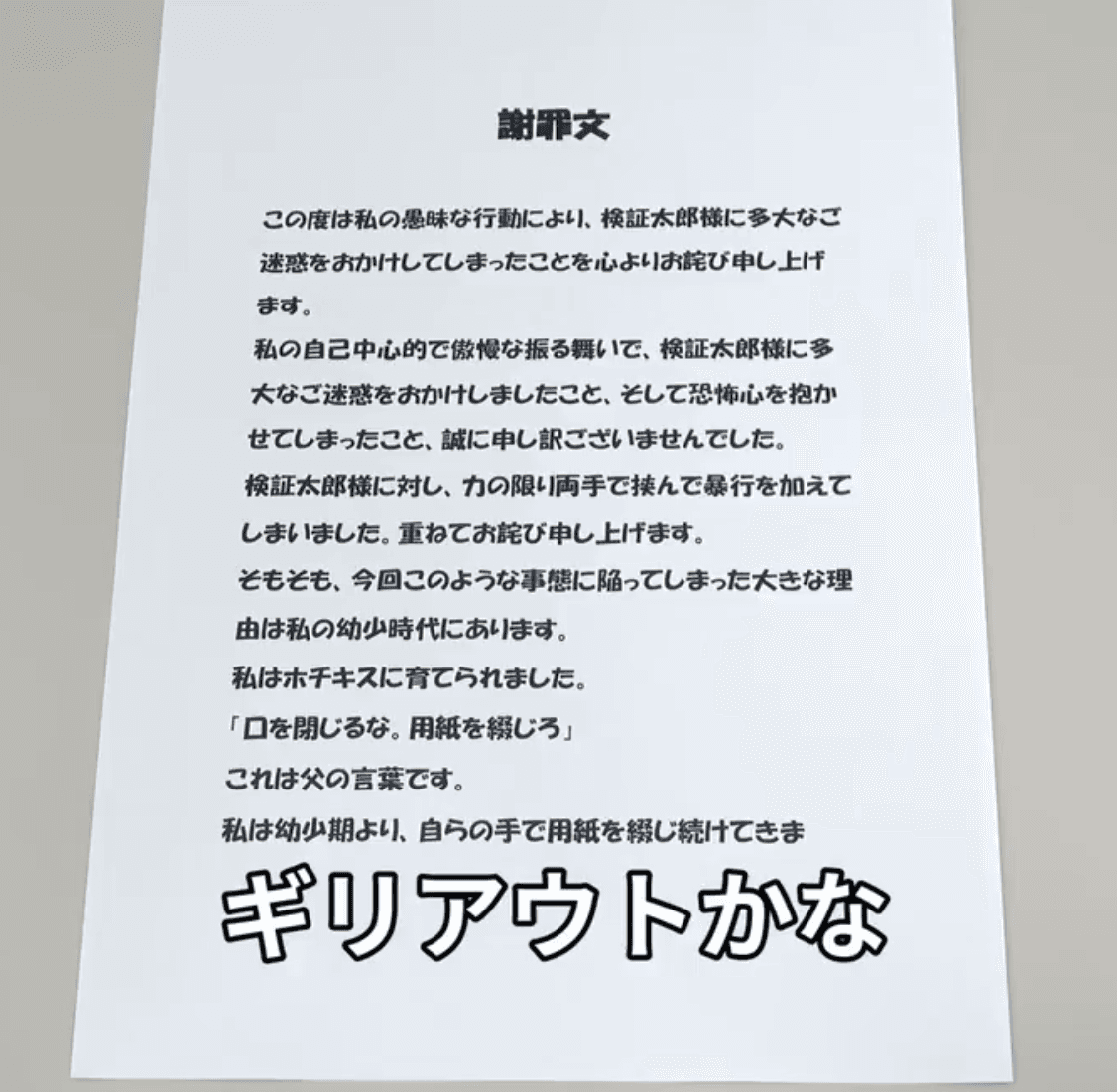 角ポップ体。学校のプリントのような雰囲気が出てしまう