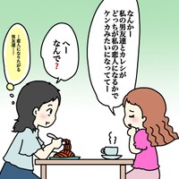 【漫画】『モテ女の悩み』3（あやこさん提供）