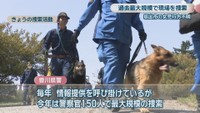 28日の捜索活動　坂出市　五色台
