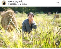 杉田かおる（@kaoru.organic）さんのインスタグラムより