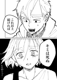 【漫画】『絶対にバズりたい女の話』37（東山わかるさんの提供）