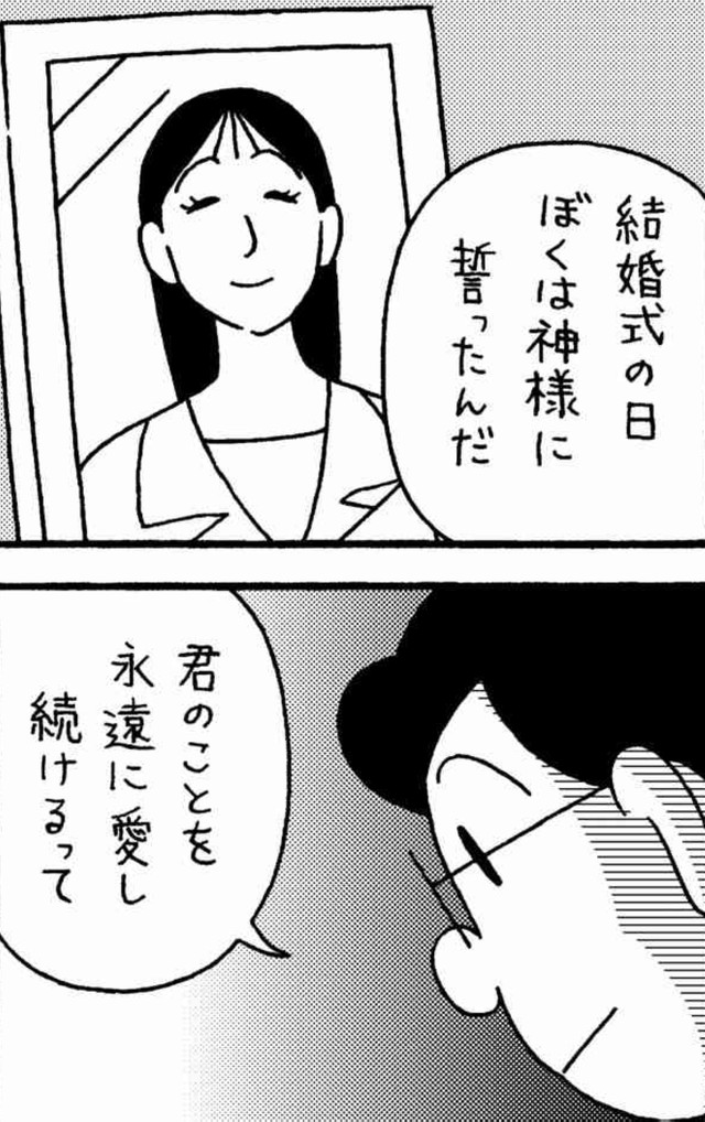 もし天国が存在しないとしても、神様がいないとしても、僕には君がいる（若戸だいごさん提供）