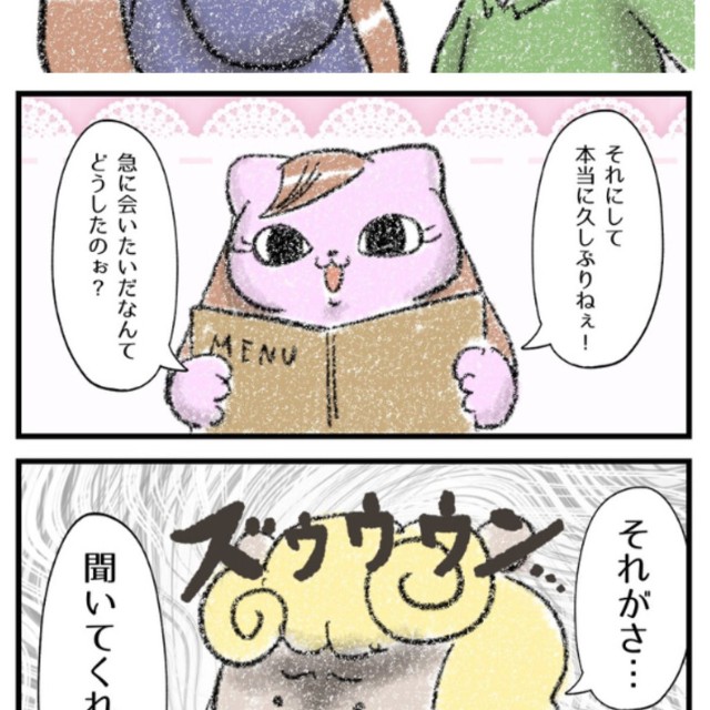 【漫画】『友達ってね少なくていいの』2（お招き猫のまたたびさん提供）