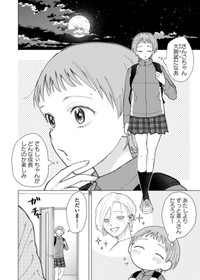 【漫画】『ヘヴィ×ヘヴィ×ベイビー』5　©大宮shiba ／COMISMA INC.