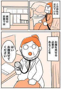 【漫画】『中学生の時のやらかし話』3（カゲワサビさん提供）