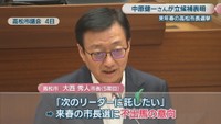 現在5期目／大西秀人 市長