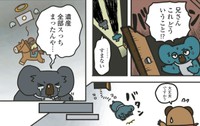 兄が払うって約束していたのに…！　©BengoshinoTanujirou／KADOKAWA