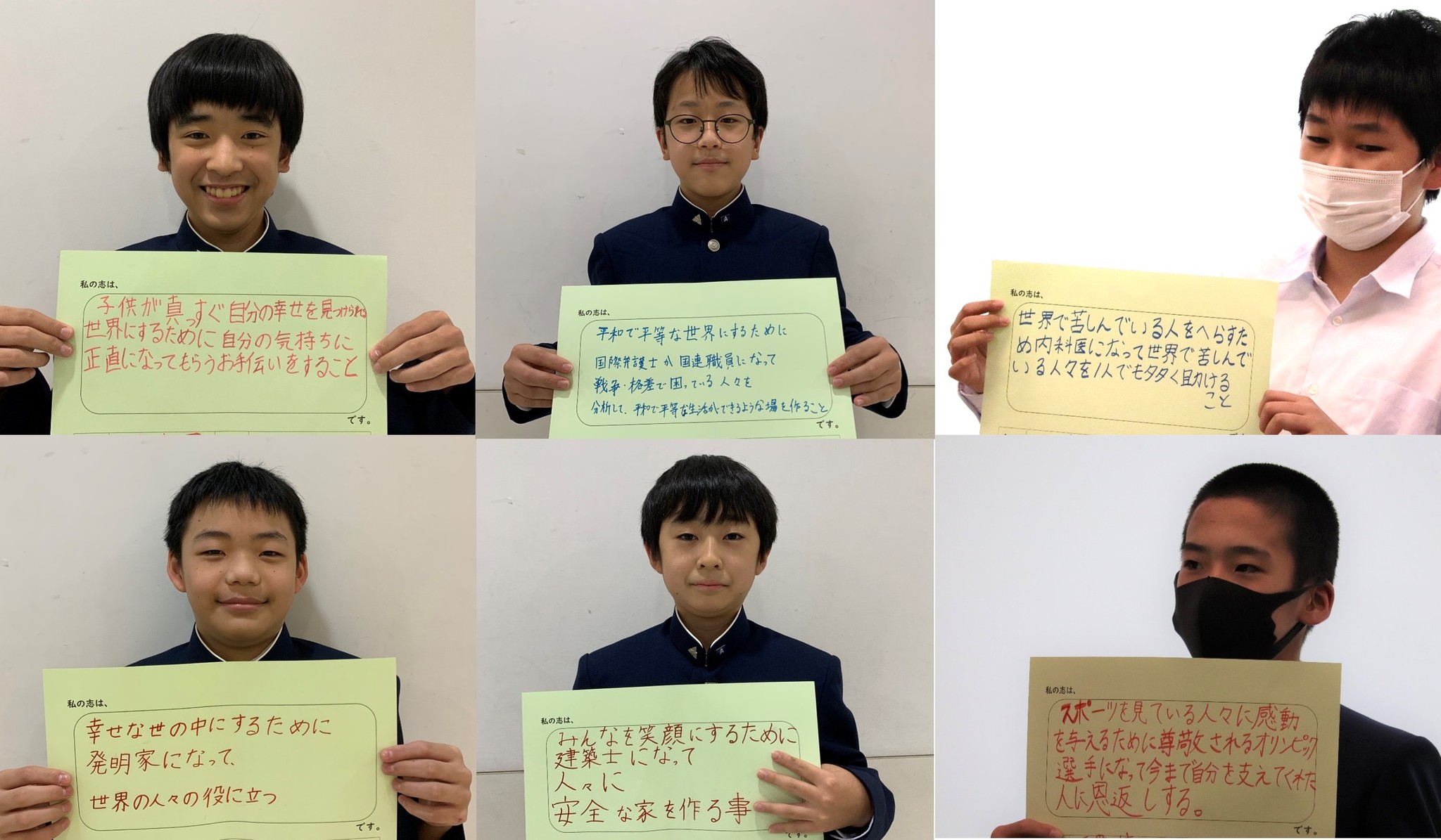 ６人の志