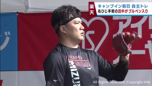 楽天イーグルス　キャンプイン前日に自主練習　則本や田中将大がブルペンで投球