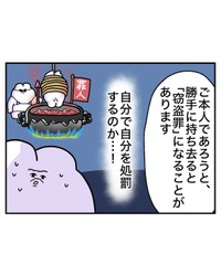 【漫画】『電動自転車、盗まれる』35（べじべじなっぱさん提供）