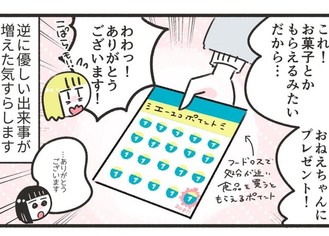 派手髪になったら親切にされることが増えた（原ぱら子さん提供）