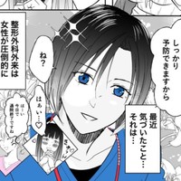 なんか女性患者多くない…？　©トミコアラ