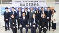 設立記者発表会　4月13日（HiLMO提供）
