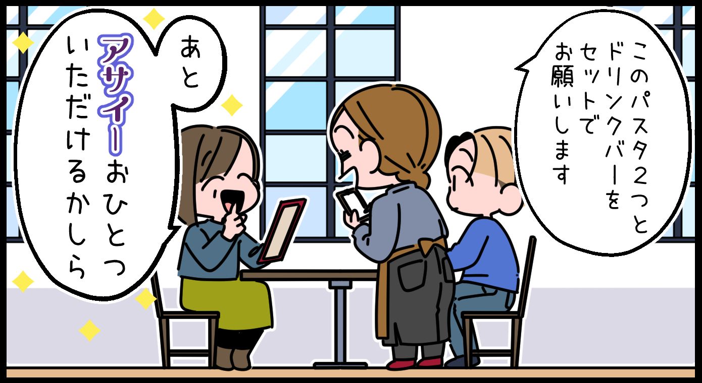 店員に｢売り切れ｣と言われても、諦められず→中学生息子にも注意されて 
