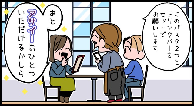 無意識だったけどこれって厚かましい…？