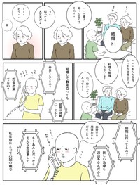 【漫画】『「髪が無かった、ただそれだけのこと」〜治したい母と治れない私〜』23（羊と狼さん提供）
