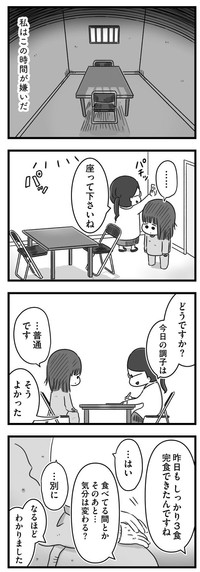 【漫画】『精神科病棟の青春 あるいは高校時代の特別な1年間について』65（もつおさん提供）