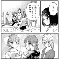 恋バナで盛り上がると、四女の千冬から一言（小形朱嶺さんの提供）