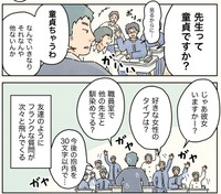 男性教師にはフレンドリーな質問が飛び交う（コンテくん提供）