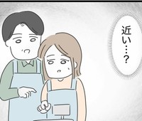 レジを教えてくれる時の店長の距離感がおかしい（人間まおさん提供）