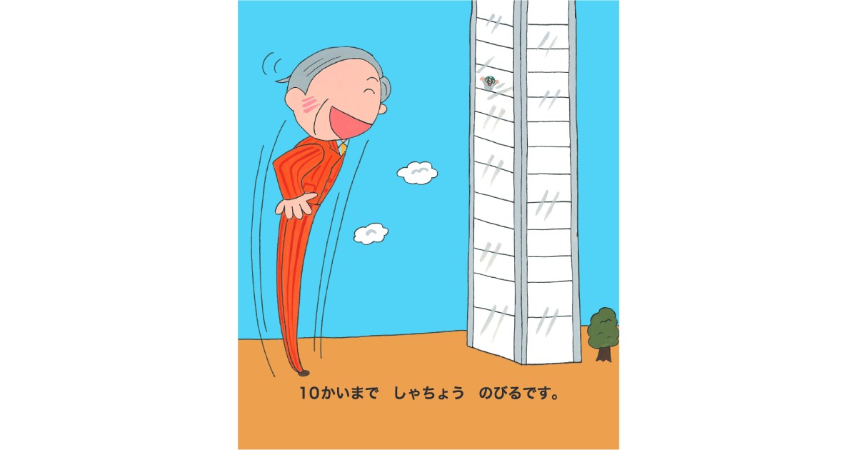 平田昌広さん 景さんの絵本 ぱんつくったよ ことばの区切りを変えて 予想外の展開に 好書好日