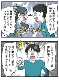 【漫画】『育児しない夫、変わりますか？』27（はむら芥さん提供）