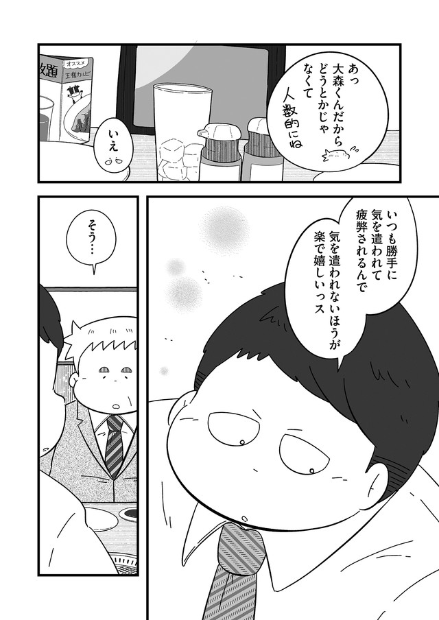 【漫画】『おじさん課長、大食い社員ををご飯に誘う』12
