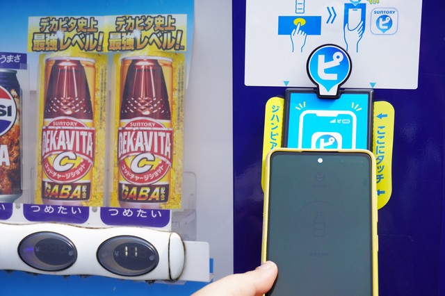 自販機にスマホをタッチ