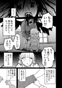 【漫画】『エゴ』36　©️おあー／講談社