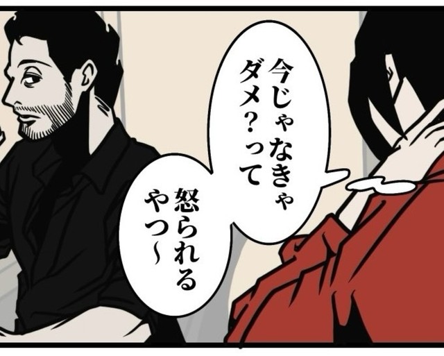 つい怒られるのではと警戒してしまう（B.B軍曹さん提供）