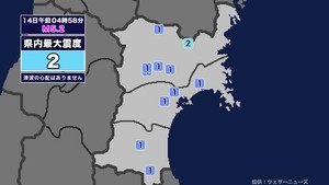 【地震】宮城県内で震度2 三陸沖を震源とする最大震度2の地震が発生 津波の心配なし