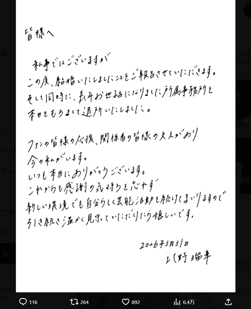 北野瑠華の（@official_ruka25）より