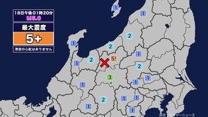 【地震】長野県北部を震源とする最大震度5強の地震が発生 津波の心配なし