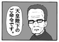 お年寄りに効いた一言は…(をぎくぼ虫さん提供)