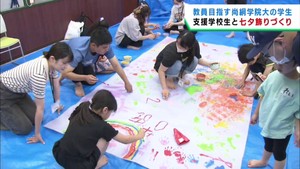 大学生と支援学校の児童らが七夕飾りづくり　宮城・名取市　仙台七夕まつりで展示　