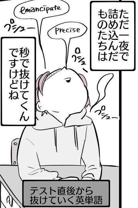 一瞬で抜けてゆく記憶(笑) ※夏ノ瀬 いのさん提供（一部抜粋）