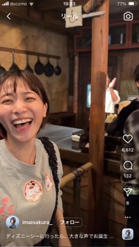 今井春花インスタグラム(@imaisakura_)より